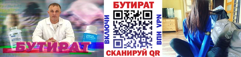 Бутират BDO 33%  Кудрово 