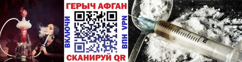 ГЕРОИН хмурый  Кудрово 