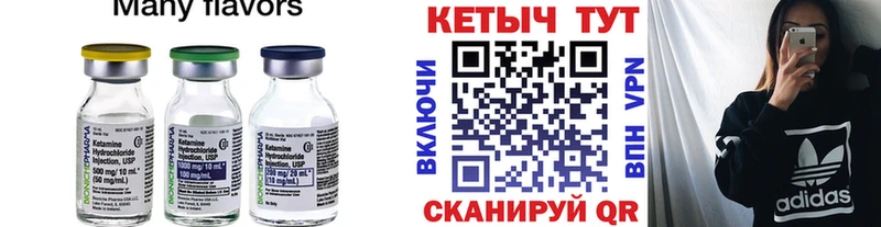 КЕТАМИН ketamine  кракен маркетплейс  Кудрово  наркошоп 