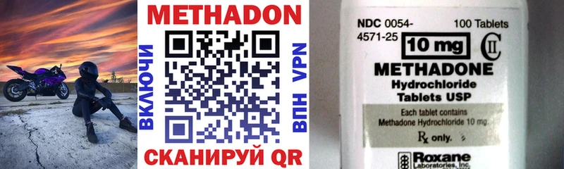 МЕТАДОН methadone  Кудрово 